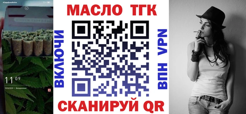 ТГК THC oil Циолковский